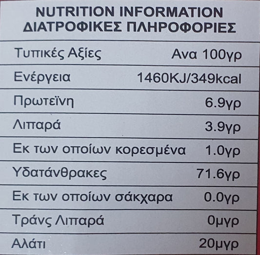Kαλαμποκάλευρο VA 1Kg