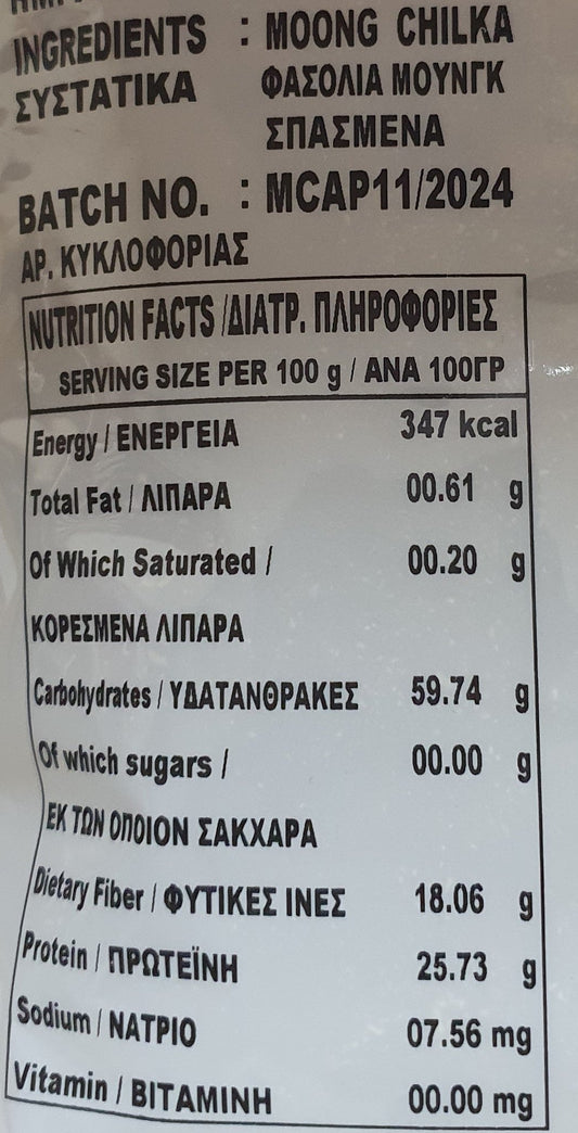 Φασόλια Mung σπασμένα VA 1kg