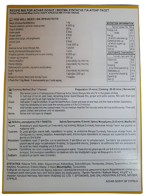 Μείγμα μπαχαρικών National Achar Gosht 86γρ