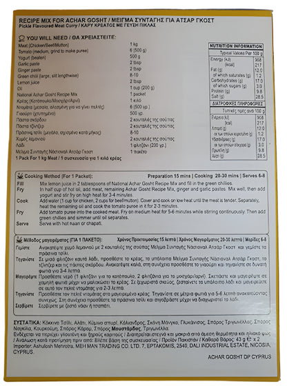Μείγμα μπαχαρικών National Achar Gosht 86γρ