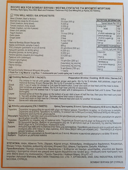 Μείγμα Μπαχαρικών για Μπιριάνι Μπομπάι National 110γρ
