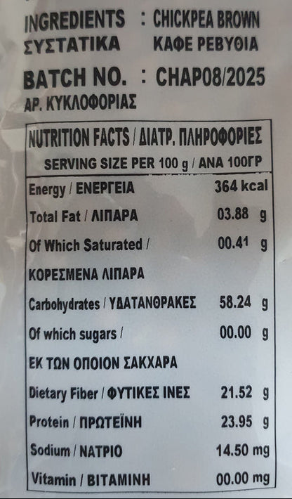 Ρεβύθια Καστανά VA 1Kg