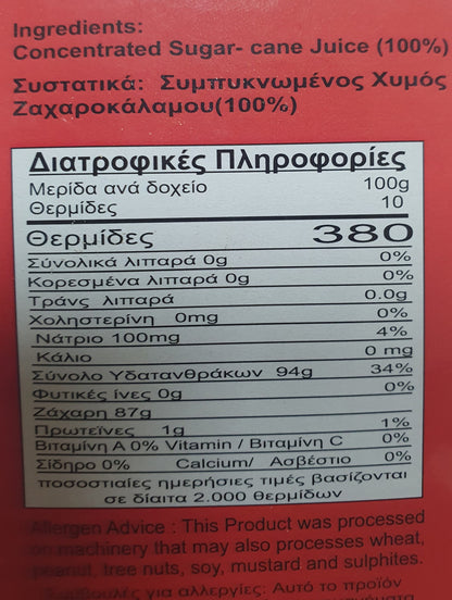 Ακατέργαστη ζάχαρη απο ζαχαροκάλαμο σε σκόνη VA 1Kg