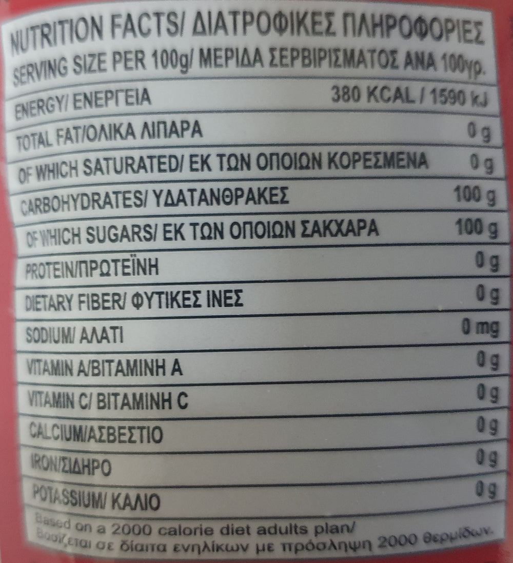 Καραμέλα απο Ζάχαρη VA 100γρ