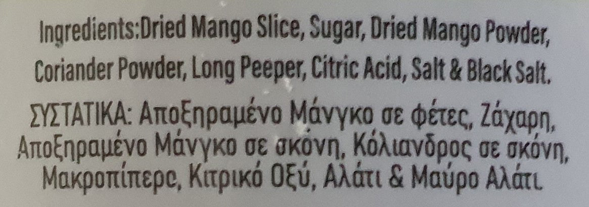 Καραμέλα απο Ξινόγλυκο Μάνγκο VA 150γρ